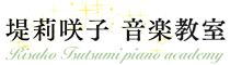 さいたま市浦和区にある堤莉咲子音楽教室